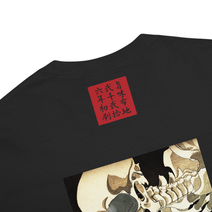 【世界26枚限定】 がしゃどくろ Tシャツ 2026 Genesis Edition